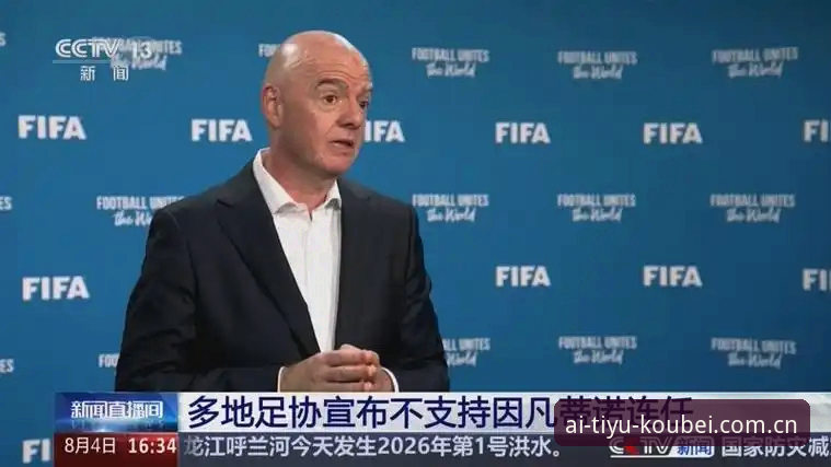 3个信号告诉你，这场足协主席选举为何值得半夜爬起来看直播